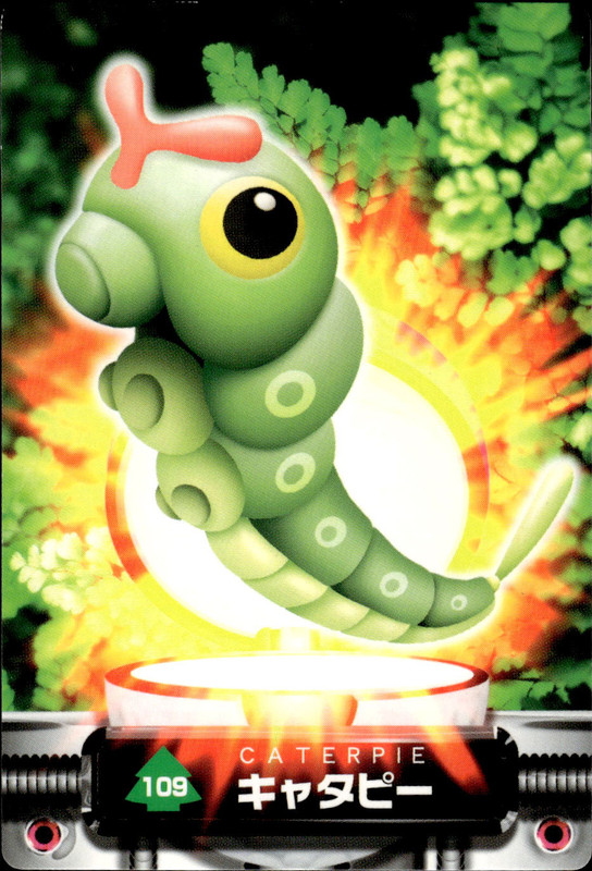 キャタピー