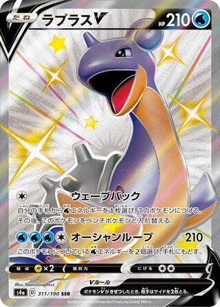 ラプラスV
