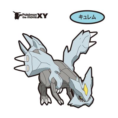 キュレム