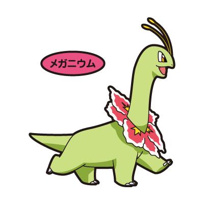 メガニウム