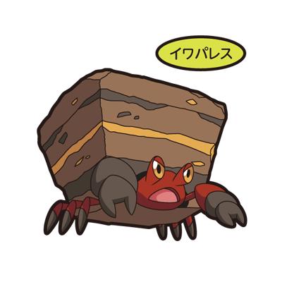 イワパレス