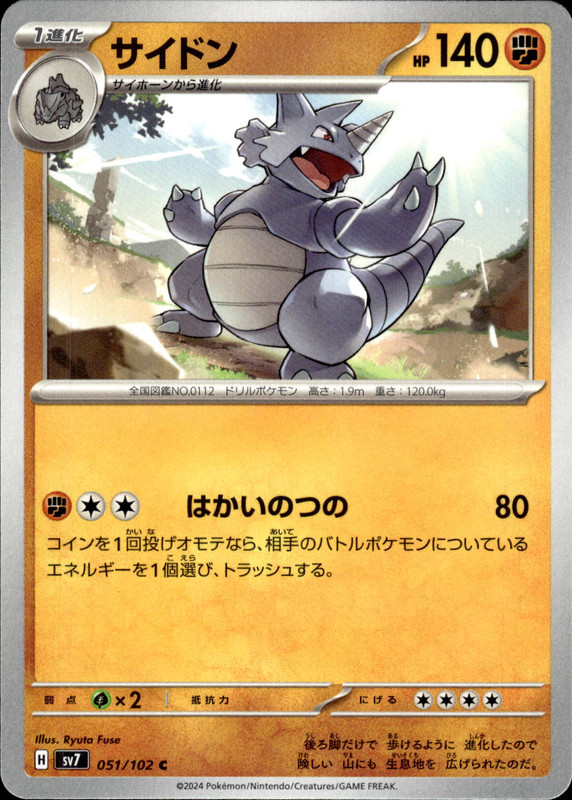 サイドン