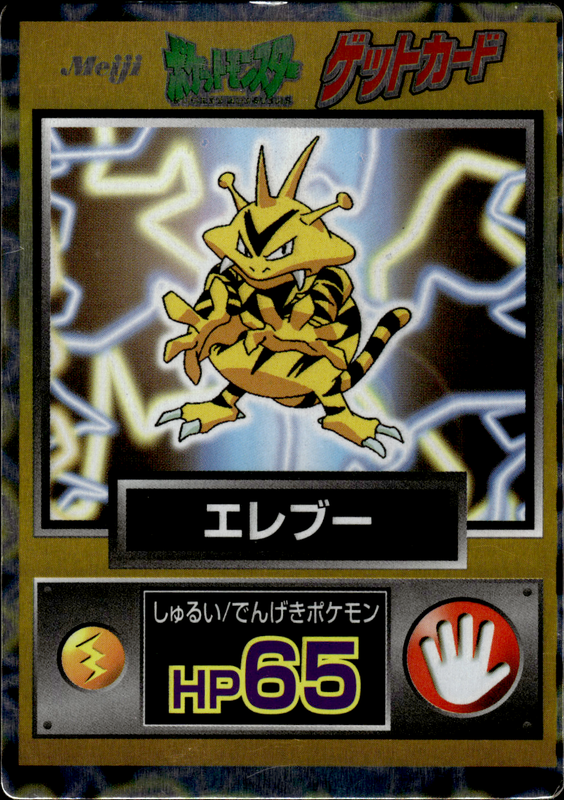 エレブー