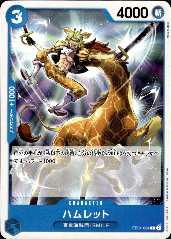 ハムレット