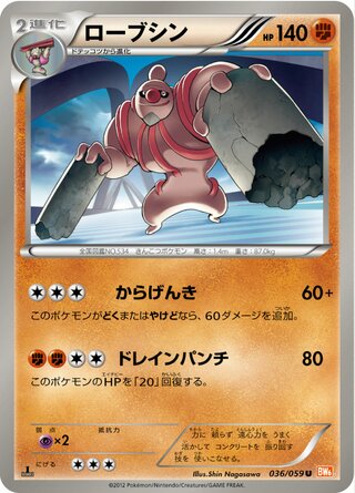 ローブシン（1ED）