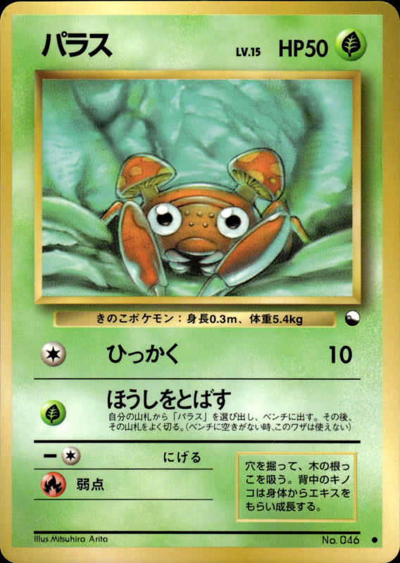パラス