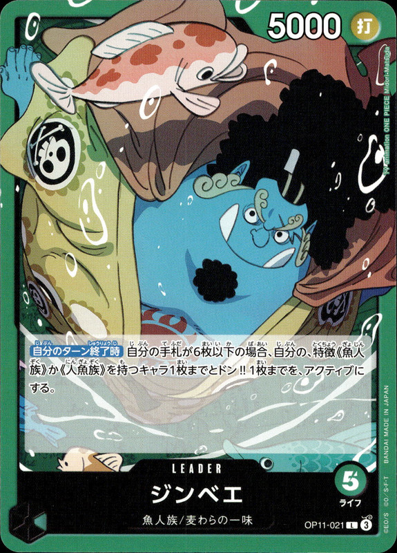 ジンベエ