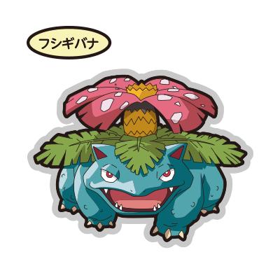 フシギバナ