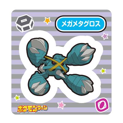 メガメタグロス