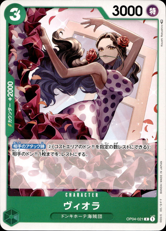 ヴィオラ