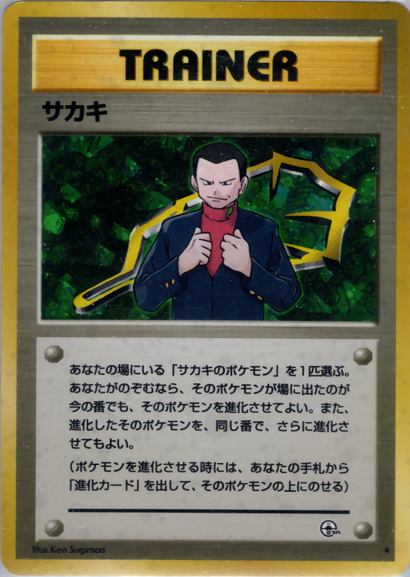 サカキ