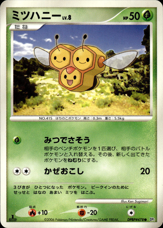 ミツハニー (1ED)