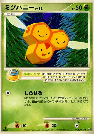 ミツハニー (1ED)