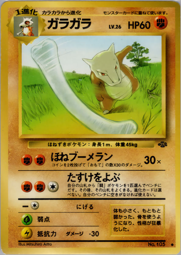 ガラガラ