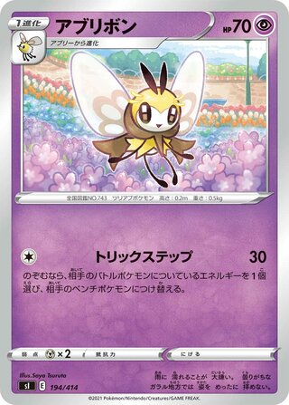 アブリボン