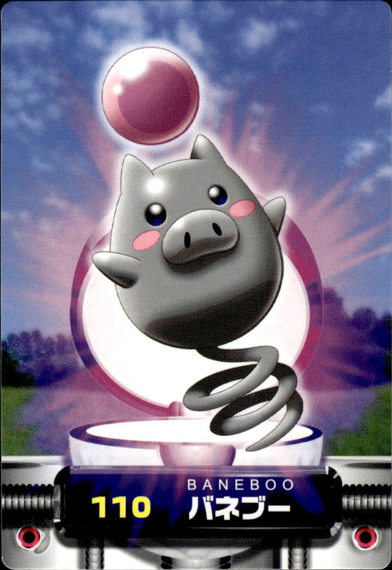 バネブー