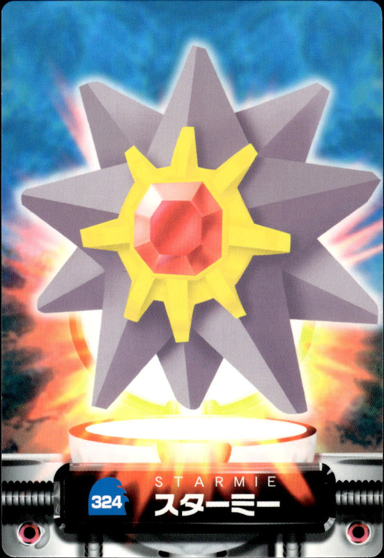 スターミー