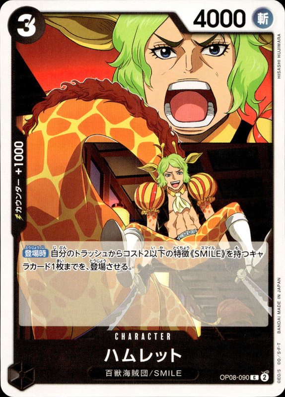 ハムレット