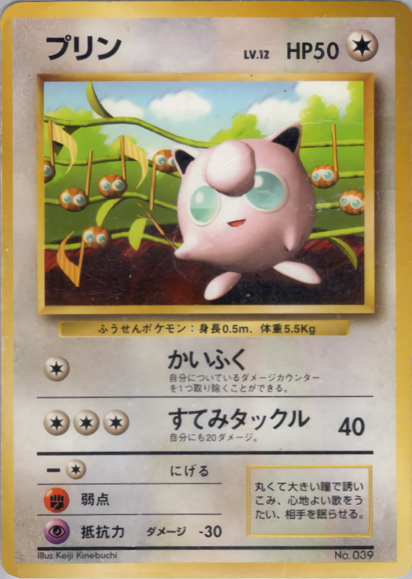 プリン(光沢)