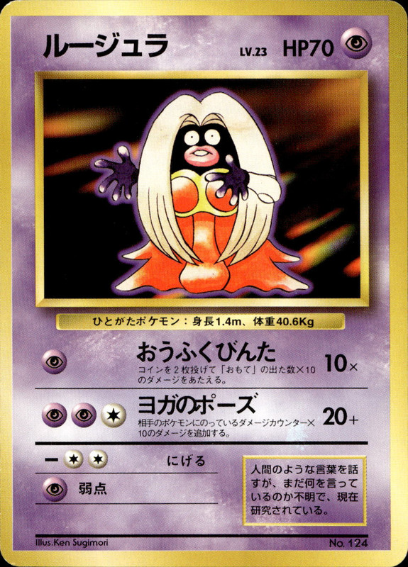 ルージュラ