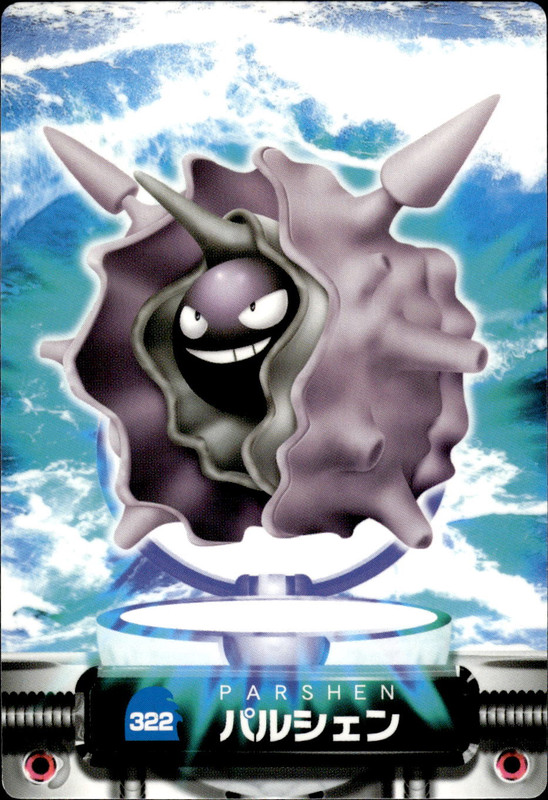 パルシェン