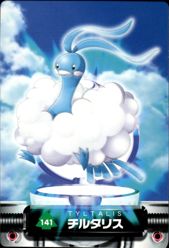 チルタリス