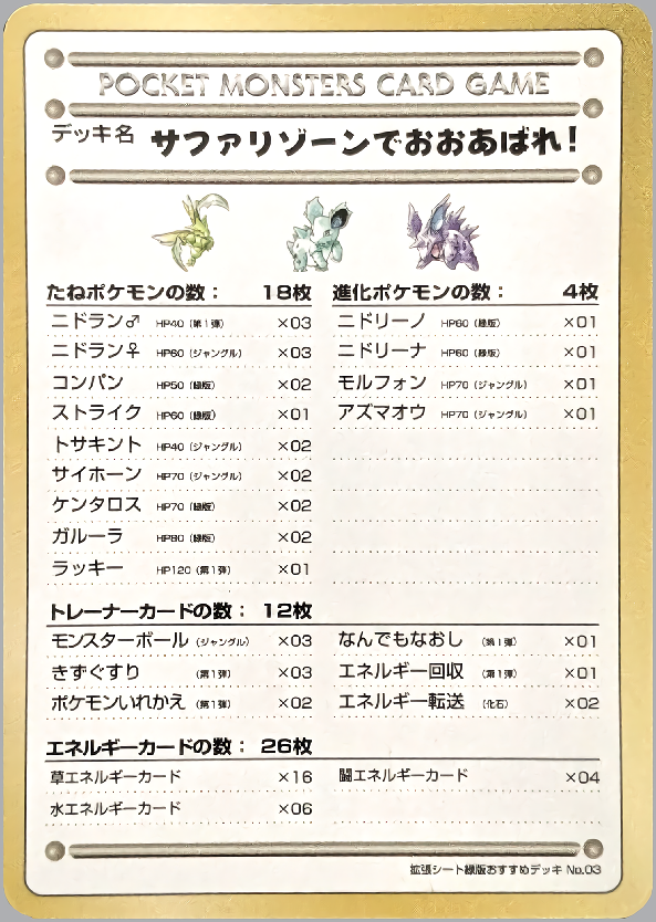 サファリゾーンでおおあばれ!