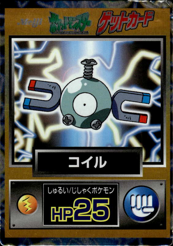 コイル