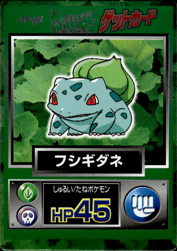 フシギダネ