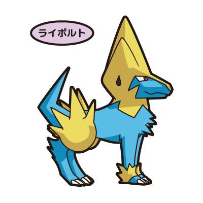 ライボルト
