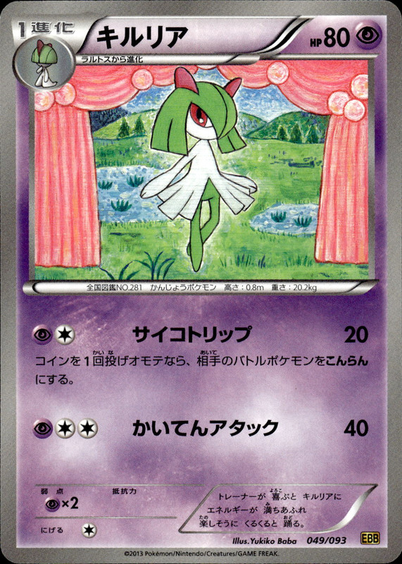 キルリア（アンリミ）