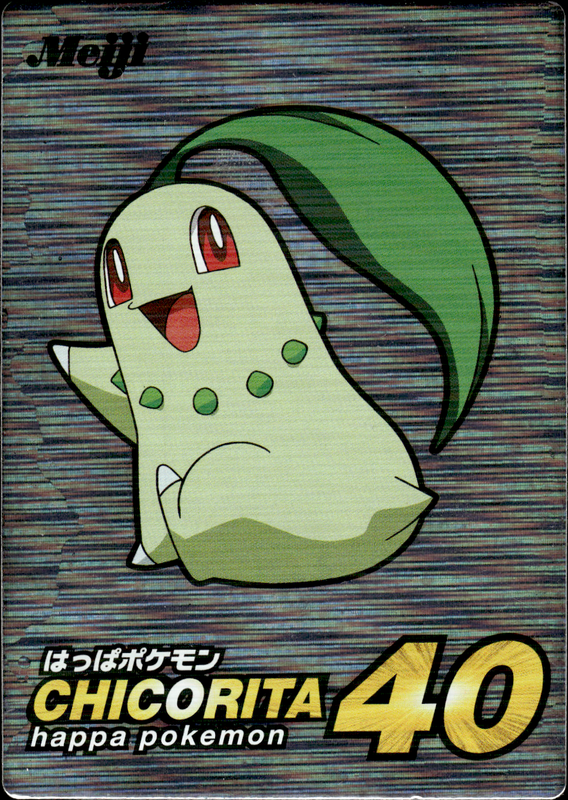 チコリータ (プロモ)