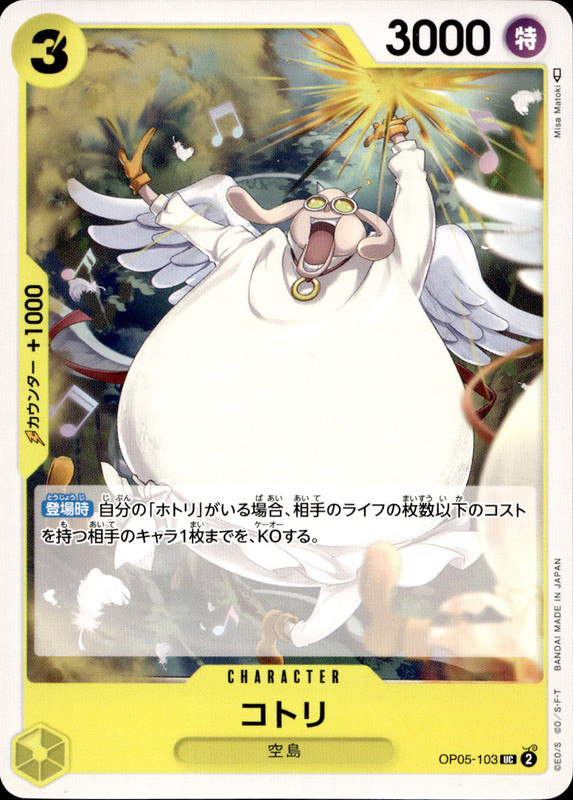 コトリ