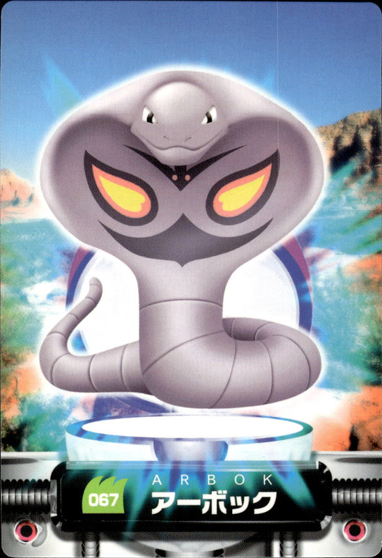 アーボック