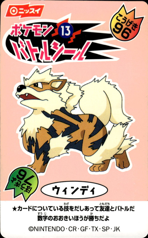 ウィンディ