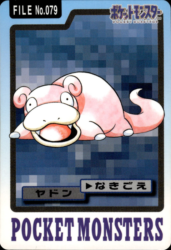 ヤドン