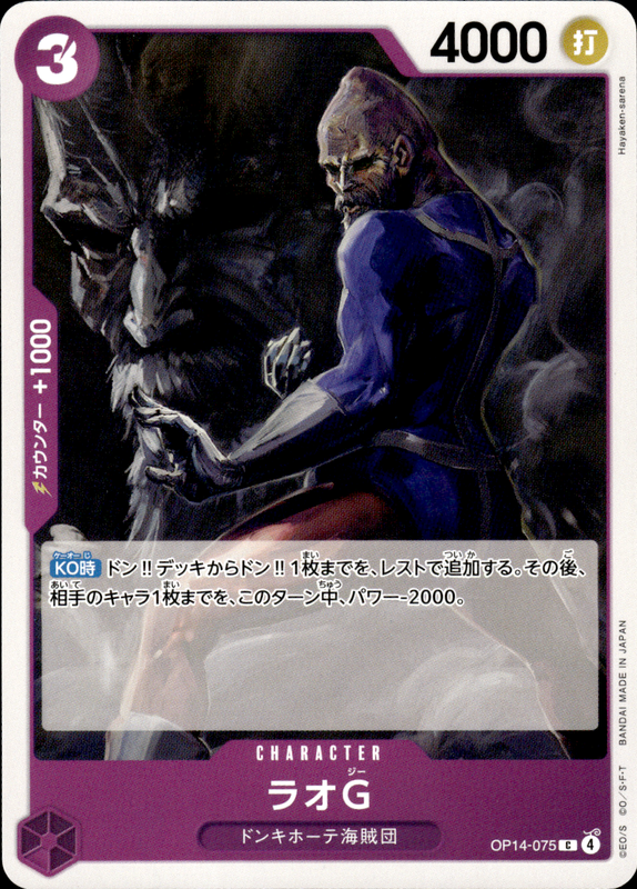ラオG