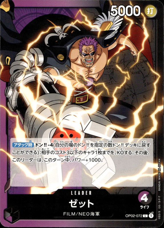 ゼット