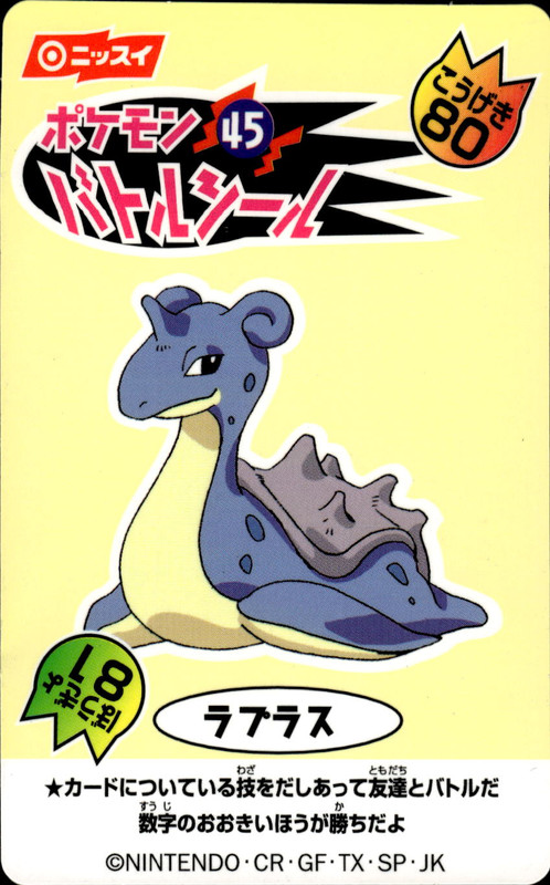 ラプラス