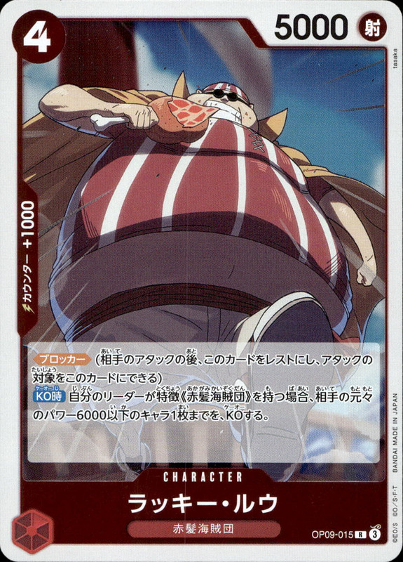 ラッキー・ルゥ