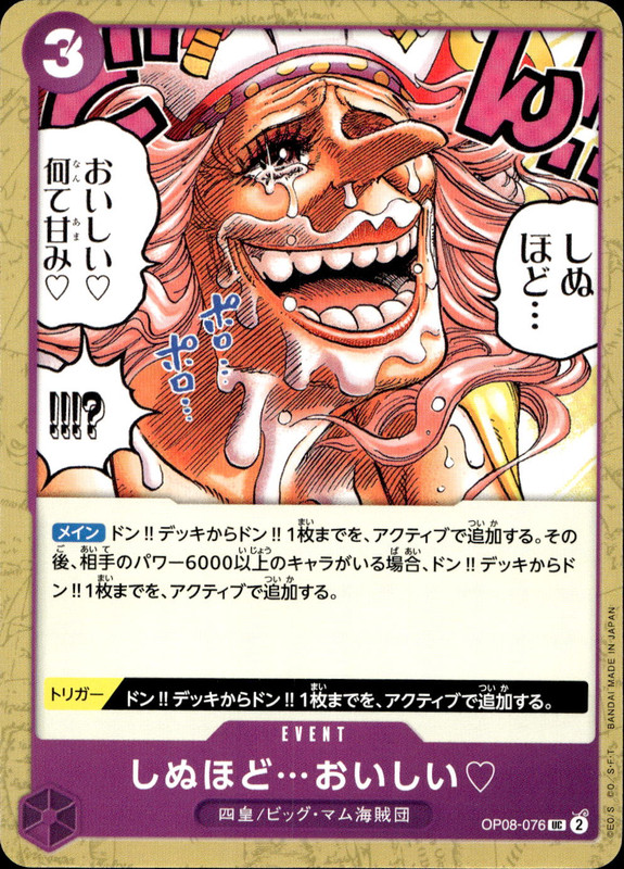 しぬほど･･･おいしい♡