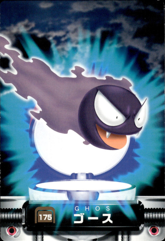 ゴース