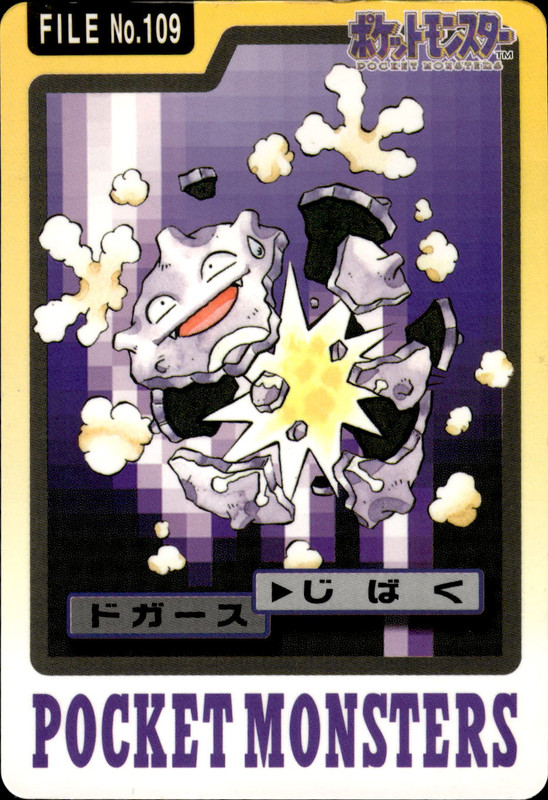 ドガース