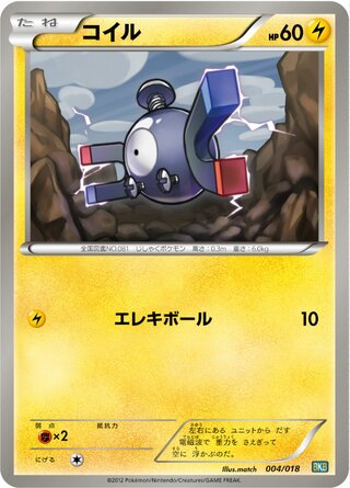 コイル