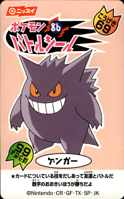 ゲンガー