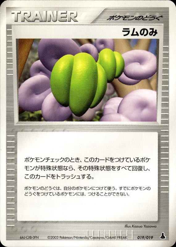 ラムのみ (アンリミ)