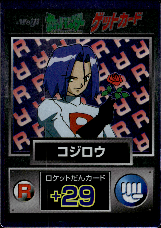 コジロウ