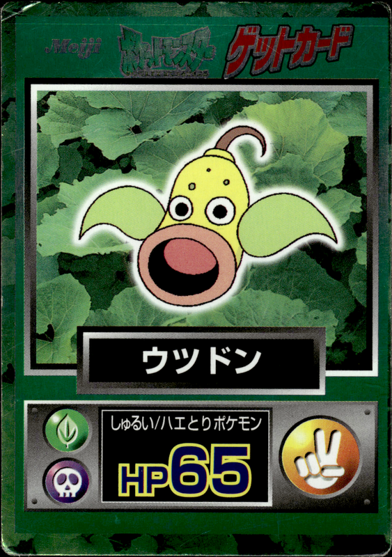 ウツドン