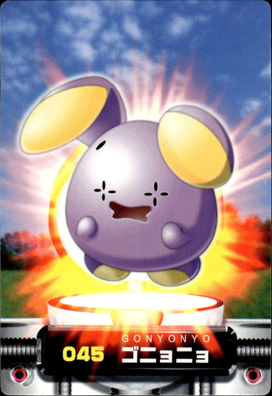 ゴニョニョ