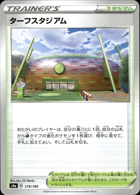 ターフスタジアム (ミラー)